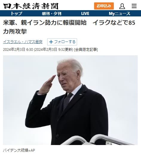 2024年2月3日 日本経済新聞へのリンク画像です。