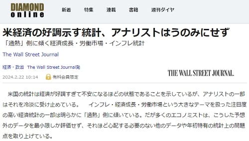 2024年2月22日 DIAMOND onlineへのリンク画像です。