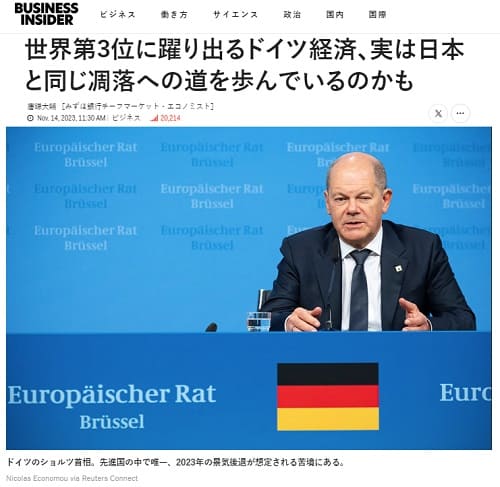 2023年11月14日 BUSINESS INSIDERへのリンク画像です。