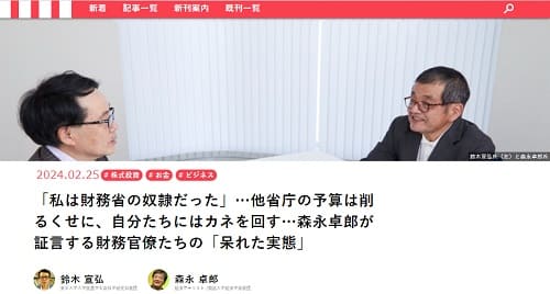 2024年2月25日 現代+αオンラインへのリンク画像です。