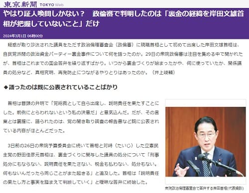 2024年2月29日 北海道新聞へのリンク画像です。