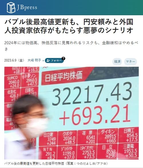2023年6月9日 JB pressへのリンク画像です。