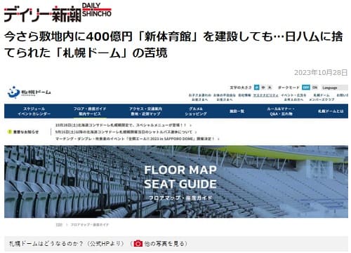 2023年10月28日 デイリー新潮へのリンク画像です。