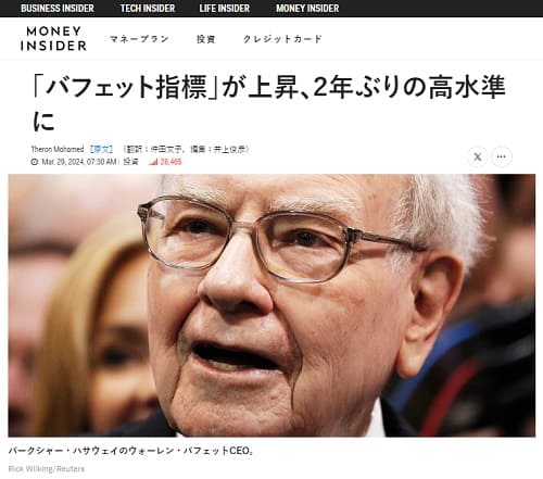 2024年3月29日 MONEY INSIDERへのリンク画像です。