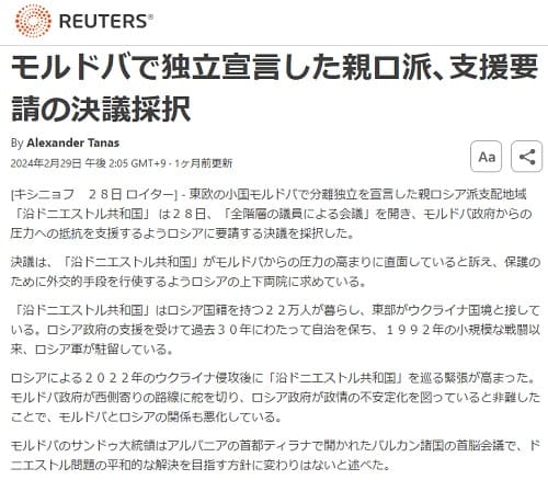 2024年2月29日 Reutersへのリンク画像です。