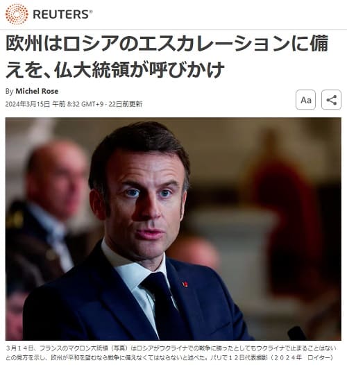 2024年3月15日 Reutersへのリンク画像です。