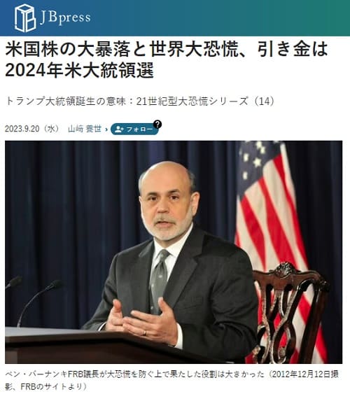 2023年9月20日 JB pressへのリンク画像です。