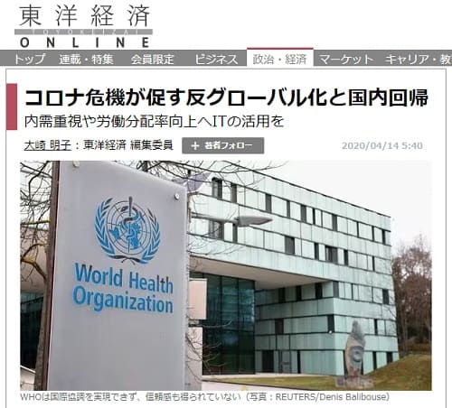 2020年4月14日 東洋経済ONLINEへのリンク画像です。