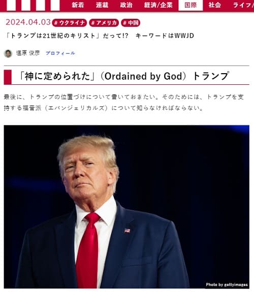 2024年4月3日 現代ビジネスへのリンク画像です。