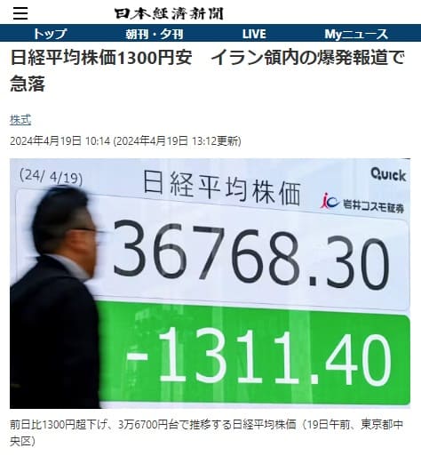2024年4月19日 日本経済新聞へのリンク画像です。