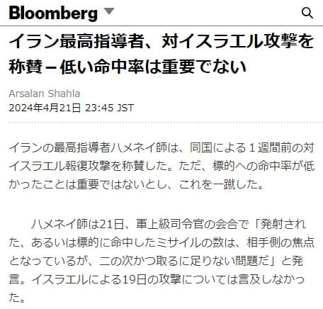 2024年4月21日 Bloombergへのリンク画像です。