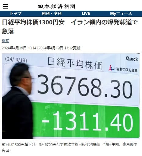 2024年4月19日 日本経済新聞へのリンク画像です。