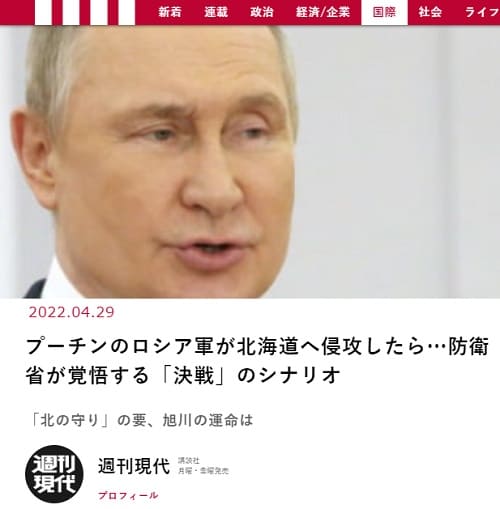 2022年4月29日 現代ビジネスへのリンク画像です。