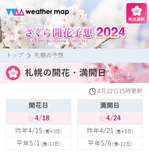 Weather mapへのリンク画像です。