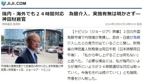 2024年5月2日 時事通信へのリンク画像です。