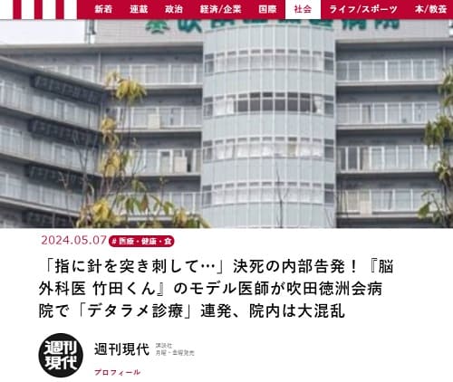 2024年5月7日 現代ビジネスへのリンク画像です。