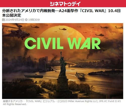 2024年4月24日 シネマトゥディ*へのリンク画像です。