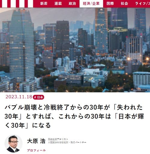 2023年11月18日 現代ビジネスへのリンク画像です。