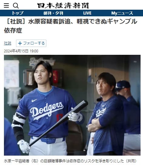 2024年4月15日 日本経済新聞へのリンク画像です。
