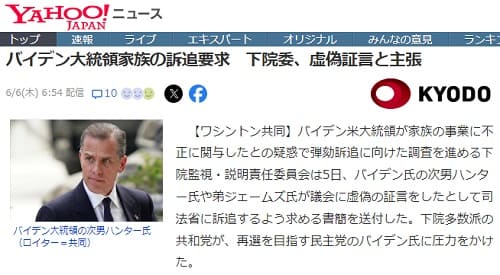 2024年6月6日 Yahooニュースへのリンク画像です。