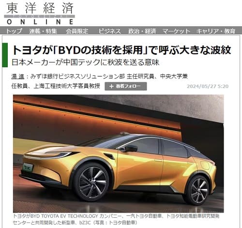 2024年5月27日 東洋経済ONLINEへのリンク画像です。