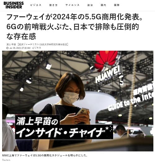 2023年6月5日 BUSINESS INSIDERへのリンク画像です。