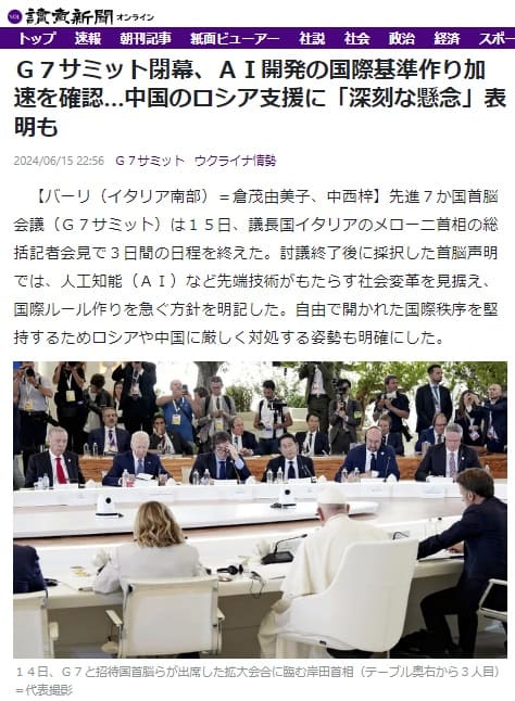 2024年6月15日 読売新聞へのリンク画像です。