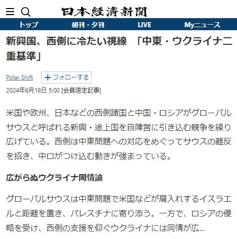 2024年6月18日 日本経済新聞へのリンク画像です。