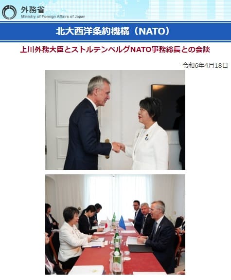 2024年4月18日 外務省へのリンク画像です。