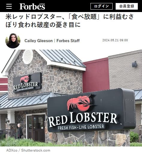 2024年5月21日 Forbes JAPANへのリンク画像です。