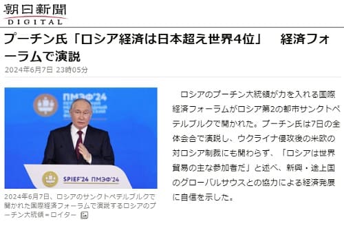2024年6月7日 朝日新聞へのリンク画像です。