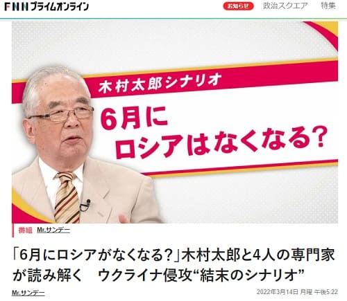 2022年3月14日 FNNプライムオンラインへのリンク画像です。