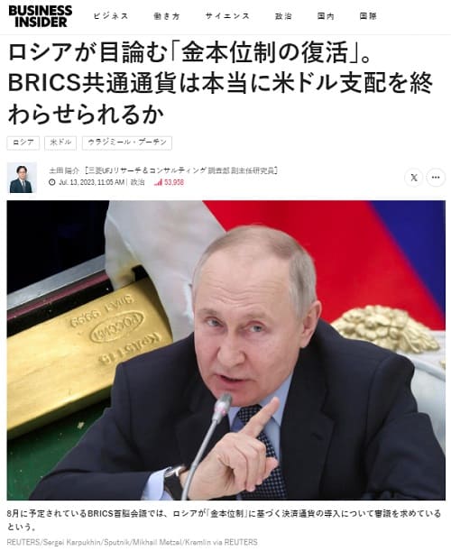 2023年7月13日 BUSINESS INSIDERへのリンク画像です。