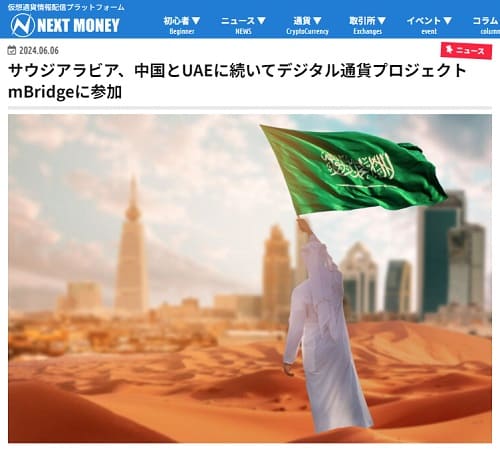 2024年6月6日 NEXT MONEYへのリンク画像です。