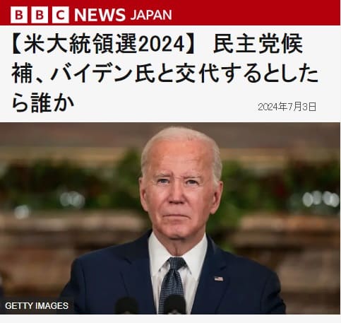 2024年7月3日 BBCへのリンク画像です。