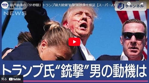 2024年7月15日 Youtube@ANNnewsCHへのリンク画像です。