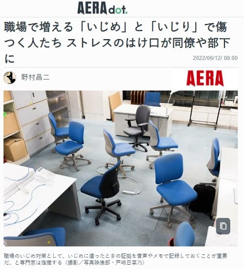 2022年6月12日 AERAdot.へのリンク画像です。