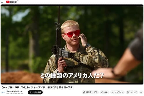 2024年7月18日 Youtube@Happinet phantomへのリンク画像です。