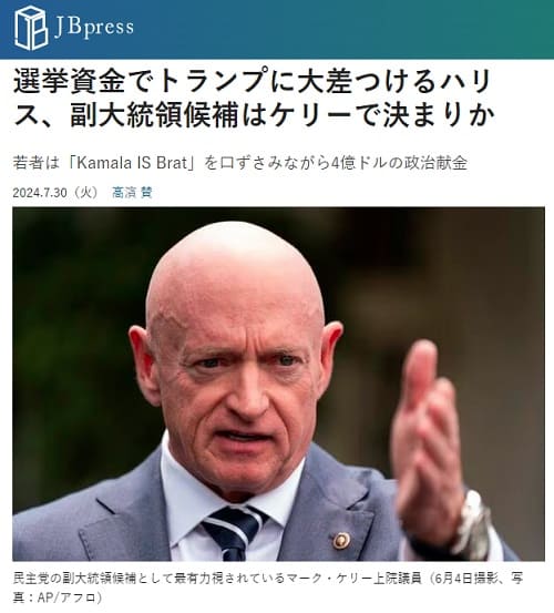 2024年7月30日 JB pressへのリンク画像です。