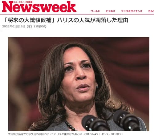 2022年1月19日 Newsweekへのリンク画像です。