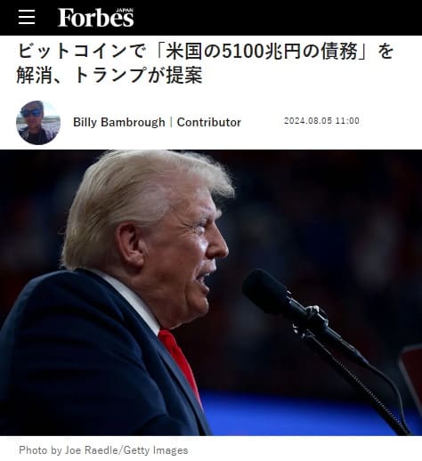 2024年8月5日 Forbes JAPANへのリンク画像です。