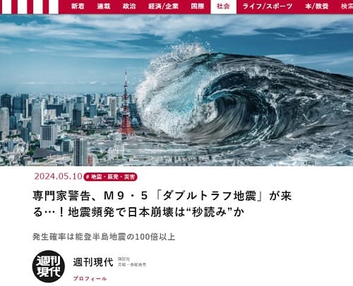 2024年5月10日 現代ビジネスへのリンク画像です。