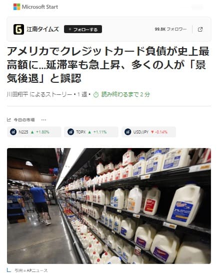 2024年8月8日 Microsoft Startへのリンク画像です。