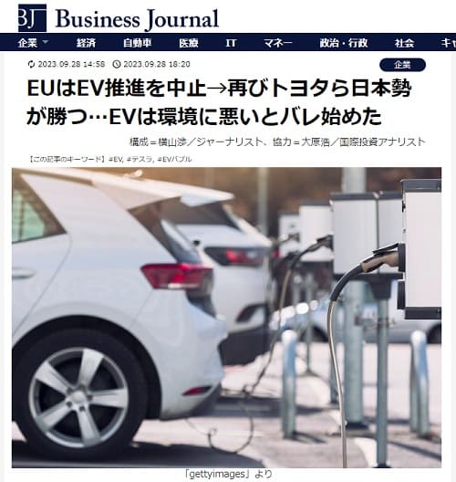 2023年9月28日 Business Journalへのリンク画像です。
