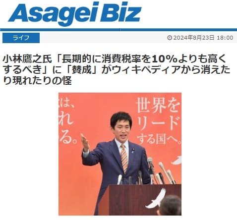 2024年8月23日 Asagei Bizへのリンク画像です。