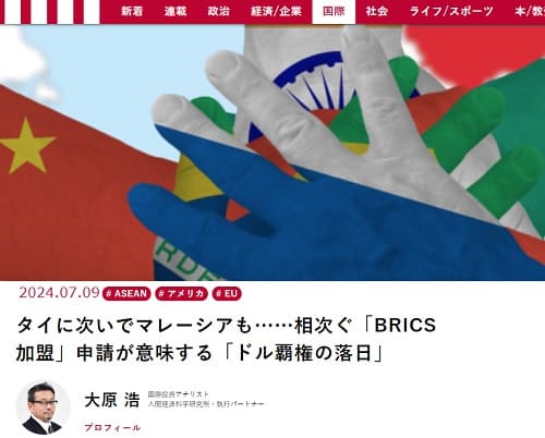 2024年7月9日 現代ビジネスへのリンク画像です。