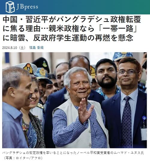 2024年8月10日 JB pressへのリンク画像です。