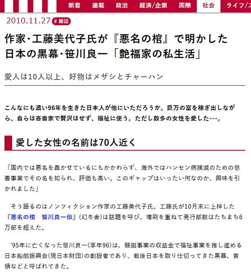 2010年11月27日 現代ビジネスへのリンク画像です。