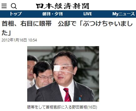 2012年1月16日 日本経済新聞へのリンク画像です。