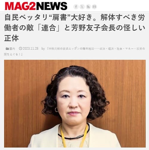2023年11月28日 MAG2 NEWSへのリンク画像です。